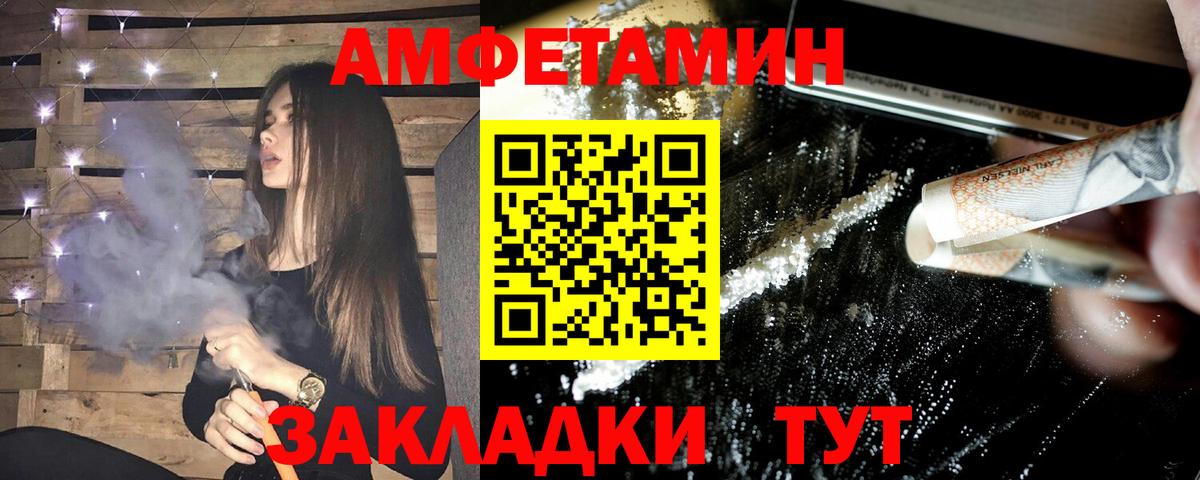 Белово  Amphetamine Premium  ОМГ ОМГ зеркало  Вход с VPN 