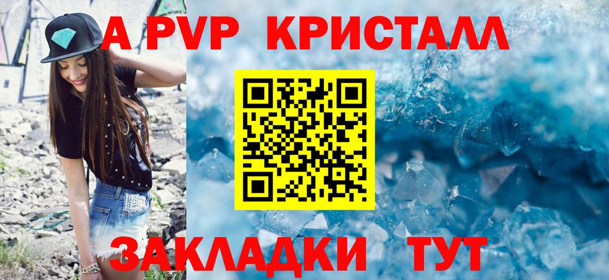 A PVP VHQ Белово