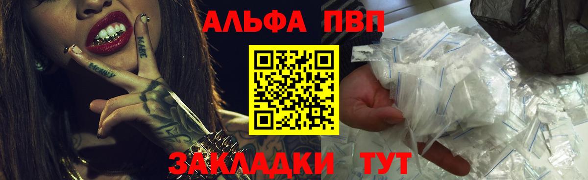 A-PVP  Alfa_PVP Crystall  Белово  Alpha PVP мука  где можно купить наркотик  А ПВП крисы CK 