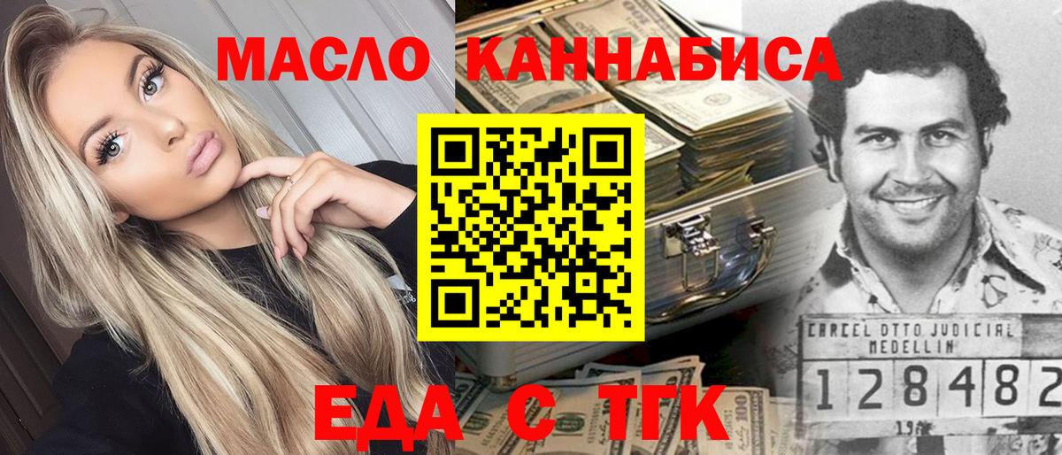 Cannafood конопля  Вход с VPN  Белово 