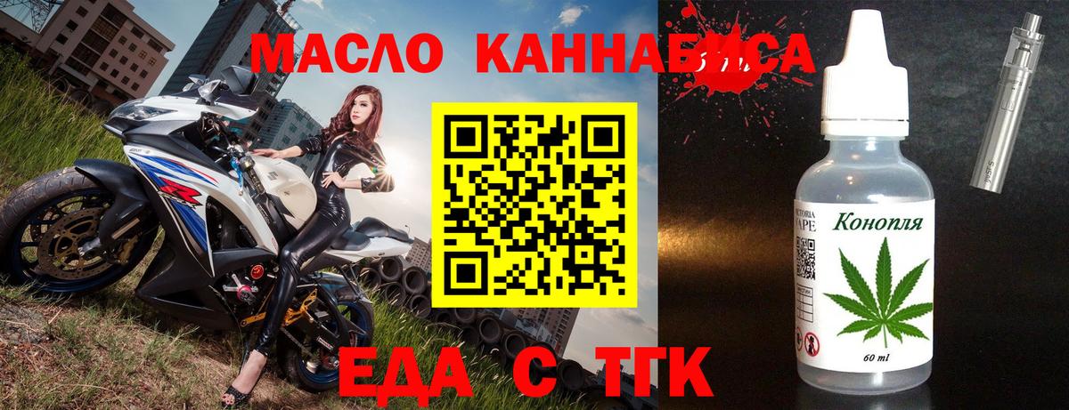 Печенье с ТГК конопля  Белово 