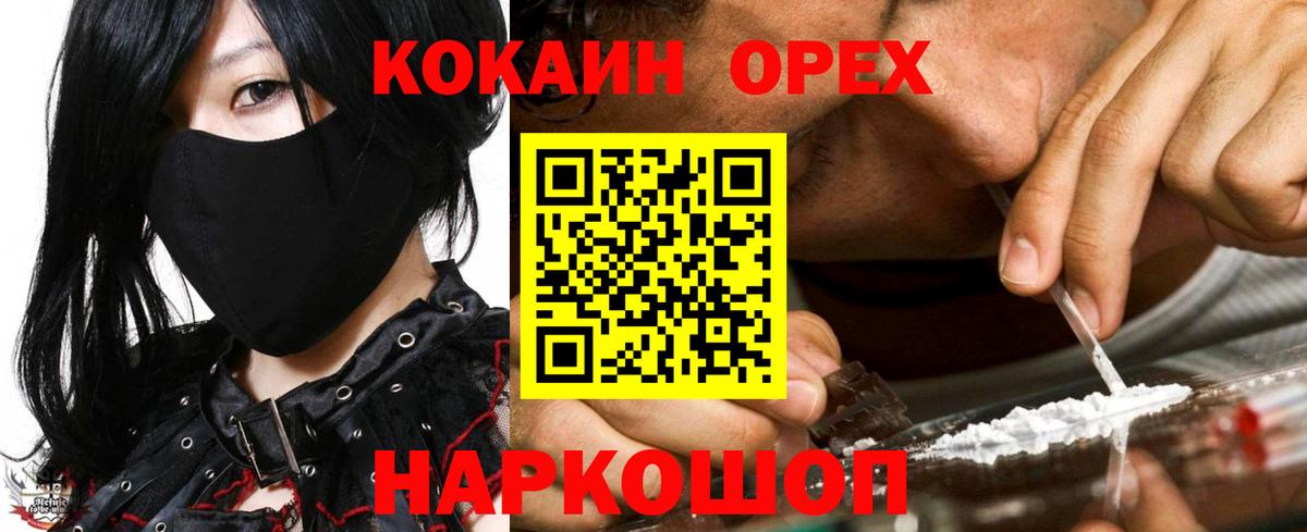 Белово  Cocaine VHQ  Вход с VPN  Кокаин 99% 