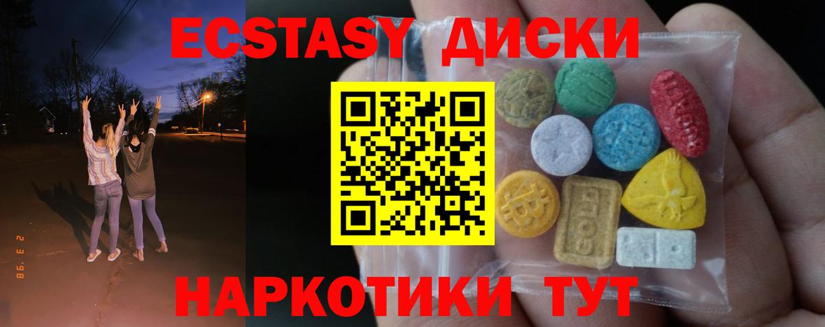 Белово  ЭКСТАЗИ MDMA  Ecstasy MDMA  Вход с VPN 