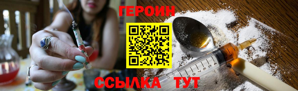 ГЕРОИН Heroin  Вход с VPN  ГЕРОИН  Белово 