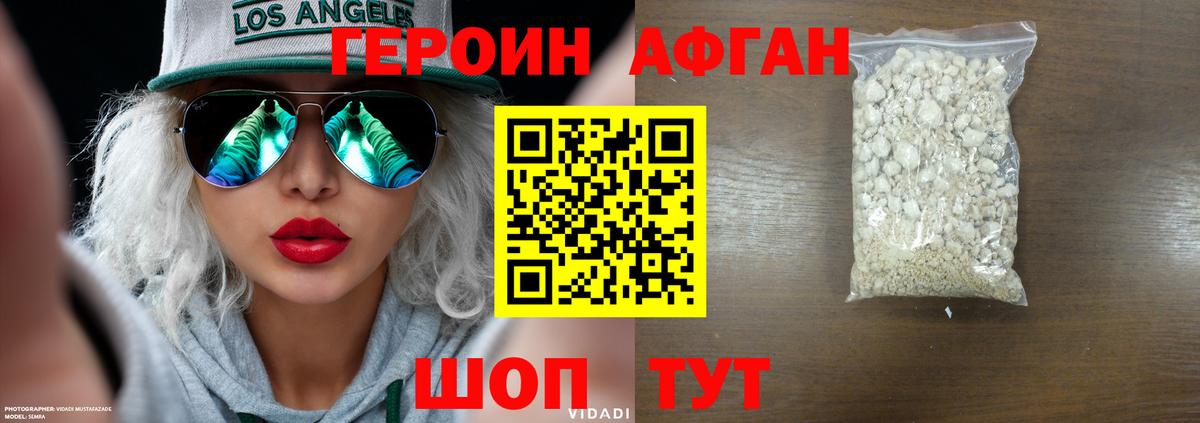 ГЕРОИН герыч Белово
