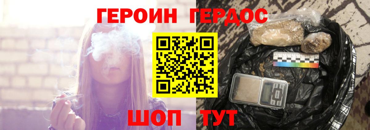 Героин афганец Белово