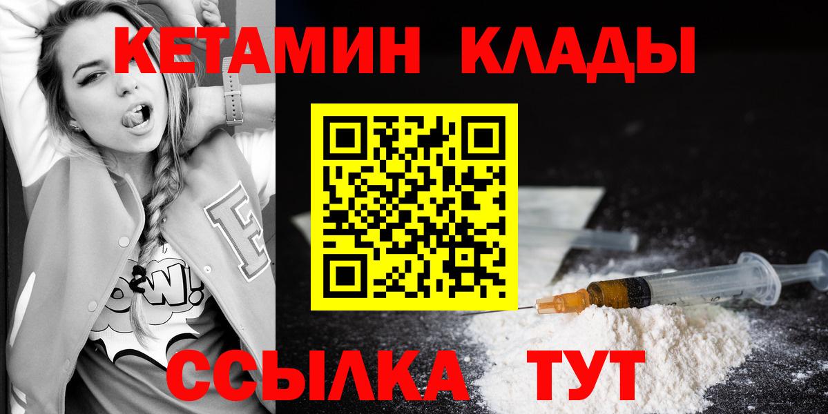 КЕТАМИН ketamine  Белово  Кетамин VHQ 