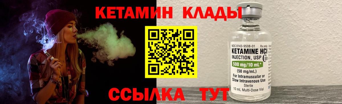 КЕТАМИН ketamine Белово