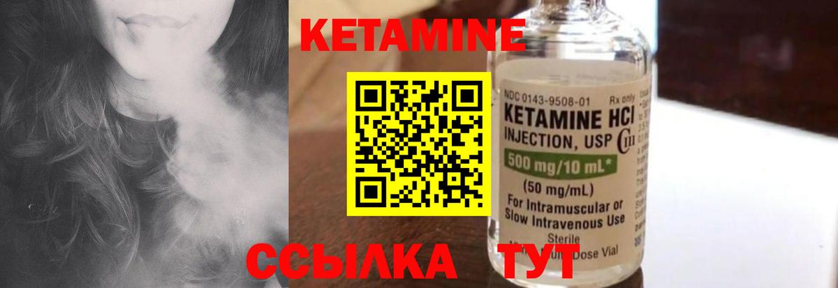 Кетамин VHQ  Кетамин ketamine  Вход с VPN  Белово 