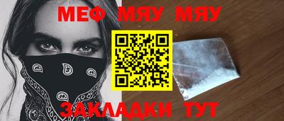 мяу мяу мука Апшеронск