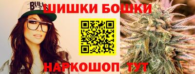 бутик Ангарск