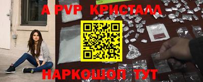 бутик Ангарск