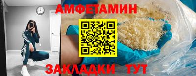 бутик Ангарск