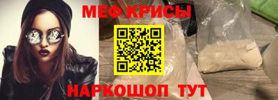 мяу мяу мука Апшеронск