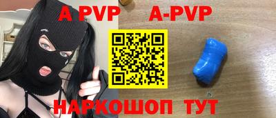 ALPHA PVP Апрелевка