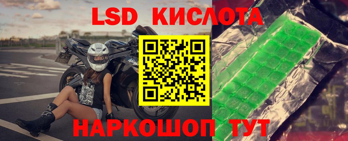 LSD-25 экстази ecstasy Белово