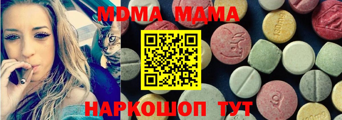 Белово  MDMA молли  Вход с VPN  MDMA  MDMA crystal 