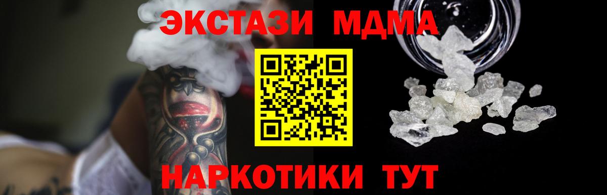 MDMA кристаллы  Белово 