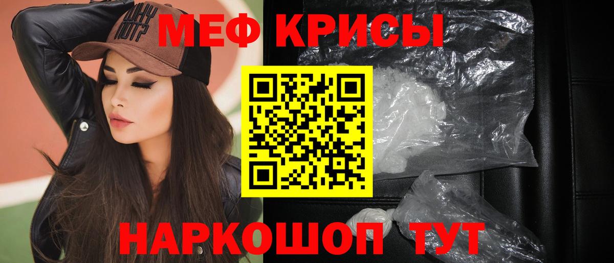 МЯУ-МЯУ VHQ  МЕФ  Белово  МЕФ mephedrone 