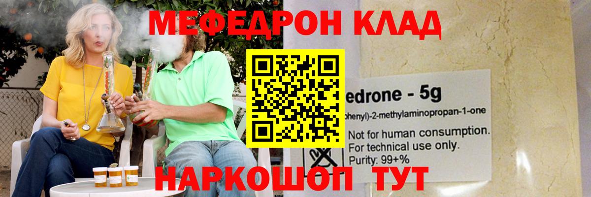 МЕФ 4 MMC  Меф VHQ  Вход с VPN  Белово 