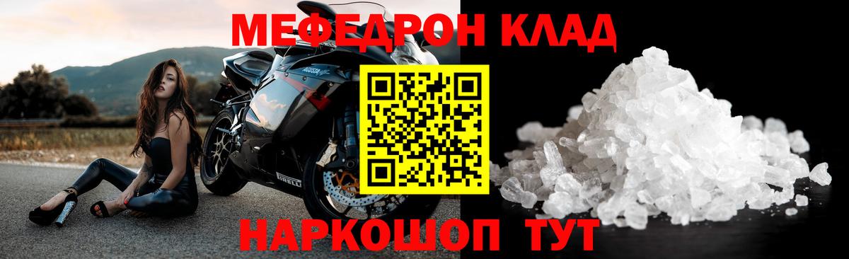 Меф кристаллы Белово