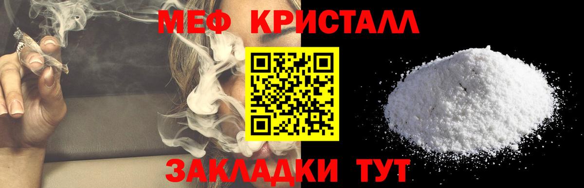Меф мяу мяу мука Белово