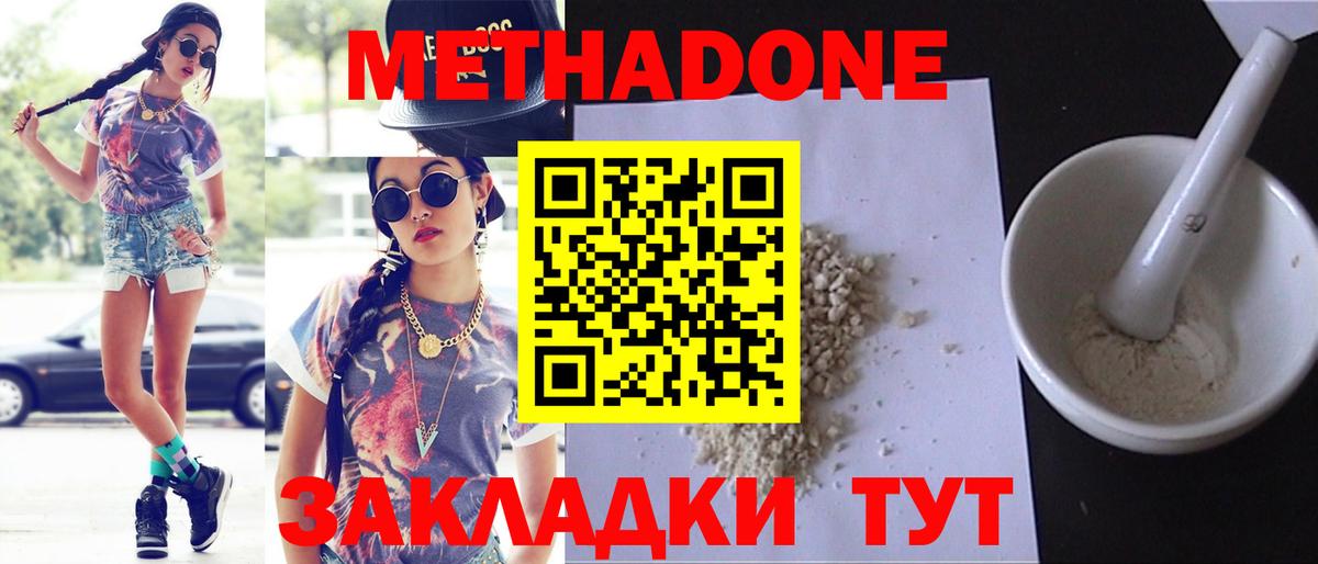 mega как зайти  МЕТАДОН VHQ  Белово  Метадон кристалл 