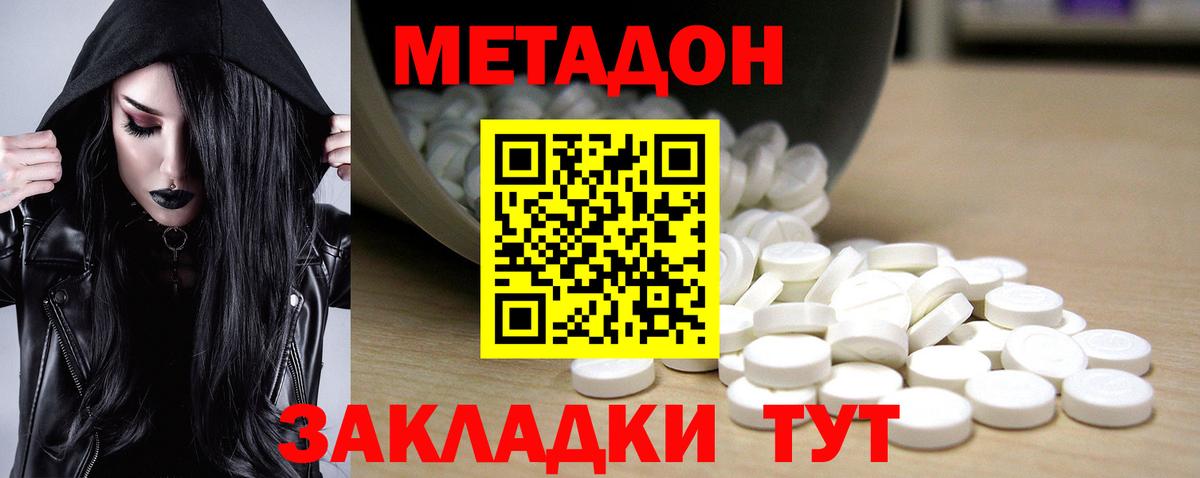 shop клад  Вход с VPN  Белово  МЕТАДОН methadone 
