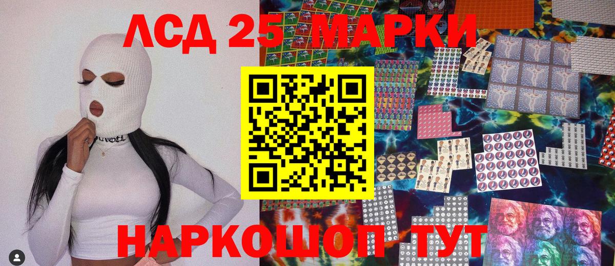 Марки N-bome 1,8мг Белово