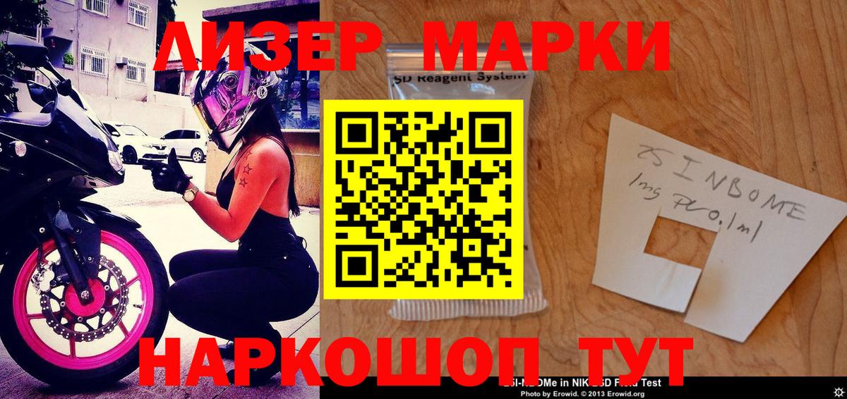 Белово  Наркотические марки 1,8мг  что такое наркотик  Вход с VPN 