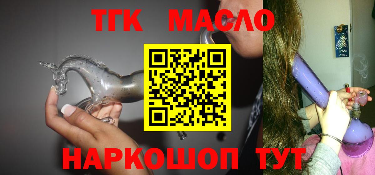сколько стоит  Белово  Дистиллят ТГК гашишное масло 
